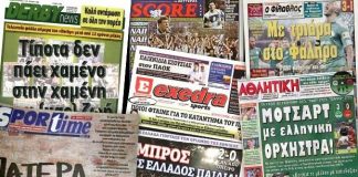 Δείτε τα πρωτοσέλιδα των αθλητικών εφημερίδων του Σαββάτου