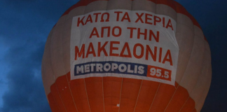 Τεράστιο αερόστατο με σύνθημα για την Μακεδονία σηκώθηκε στο Άργος