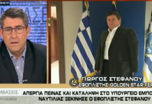 Ο εφοπλιστής που κάνει απεργία πείνας στις Παρεμβάσεις: Ο Κουρουμπλής θέλει να κλείσει την Golden Star Ferries (Βίντεο)