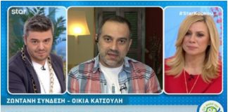 Κατσούλης