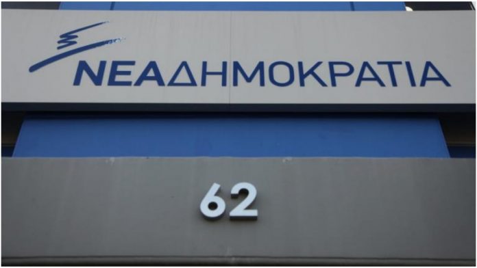 Νέα Δημοκρατία