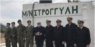 Νέα πρόκληση – Τουρκικά μαχητικά κράτησαν το ελικόπτερο του Κουρουμπλή καθηλωμένο για μισή ώρα στη Στρογγυλή Στρογγυλή