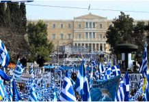 Συλλαλητήριο
