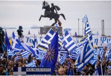 Συλλαλητήριο