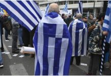 Συλλαλητήριο