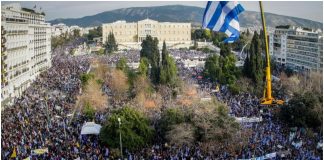 Συλλαλητήριο