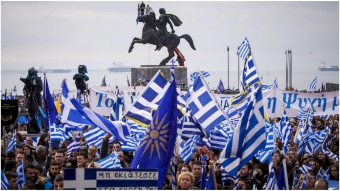 Συλλαλητήριο
