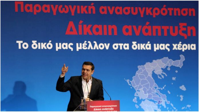 Τσίπρας Τσίπρας