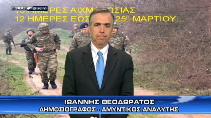 me to klidi tis istorias