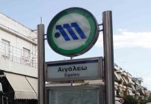 Αιγάλεω