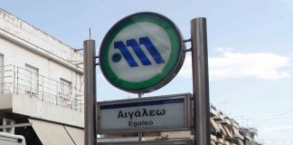 Αιγάλεω