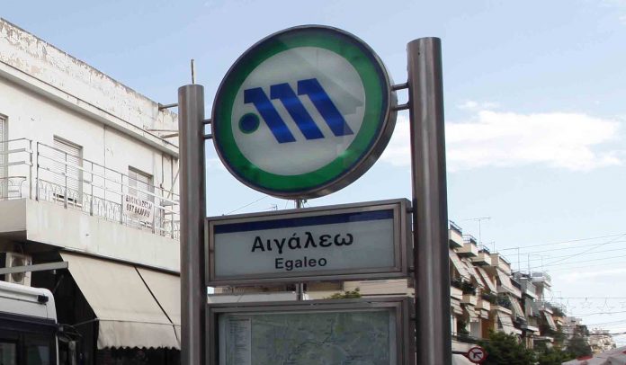 Αιγάλεω