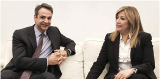 Γεννηματά