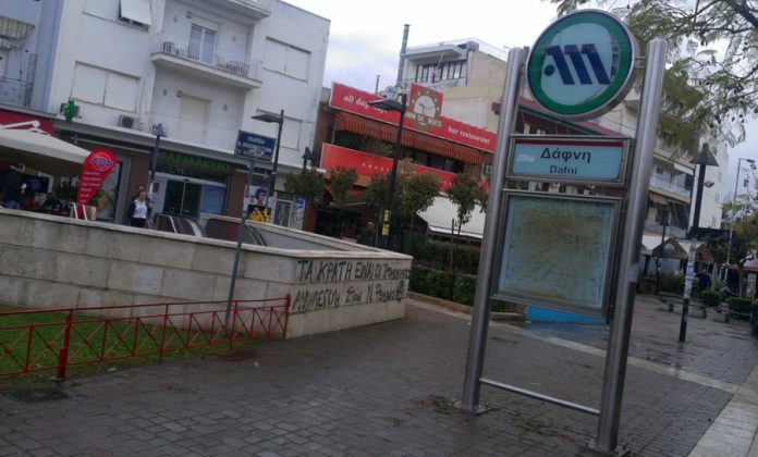 Δάφνη