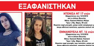 Δήλεσι