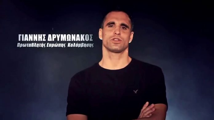 Δρυμωνάκος