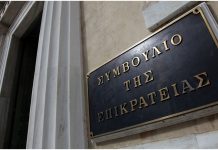 Επώνυμο