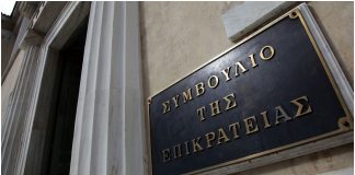 Επώνυμο