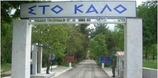 Καστανιές