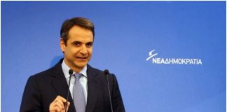 Μητσοτάκης