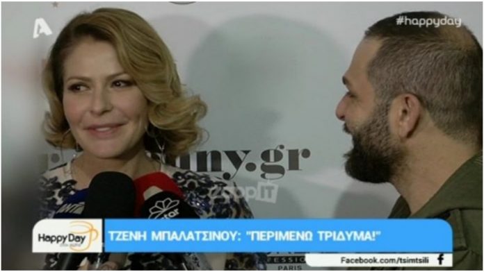 Μπαλατσινού