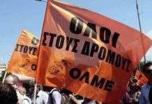 ΟΛΜΕ