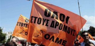 ΟΛΜΕ