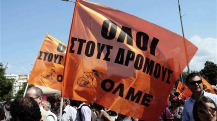 ΟΛΜΕ