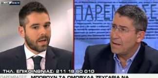 Γ. Σαρακιώτης: Θετικό το νομοσχέδιο για αναδοχή παιδιών από ομόφυλα ζευγάρια