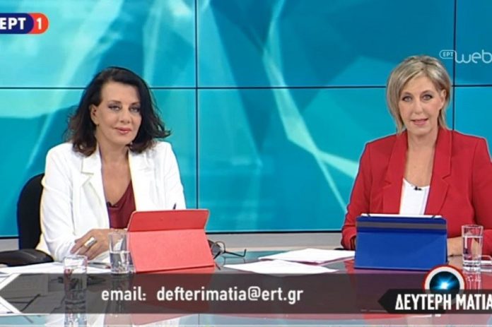 ΕΡΤ