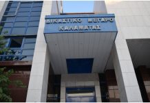 Καλαμάτα