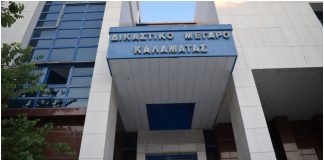 Καλαμάτα