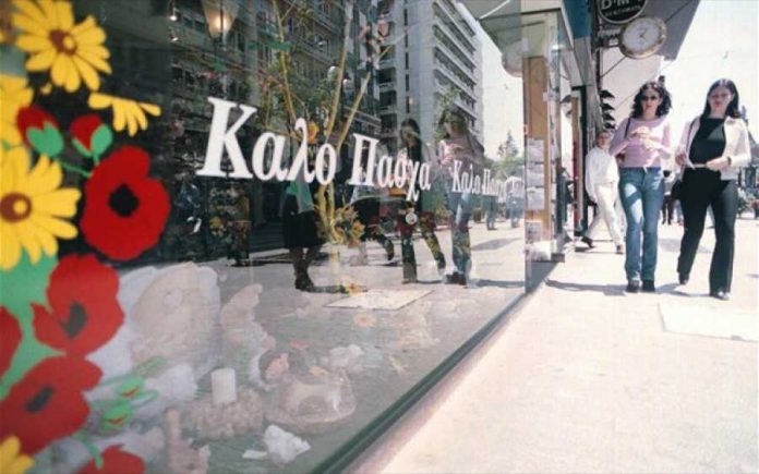 Καταστήματα