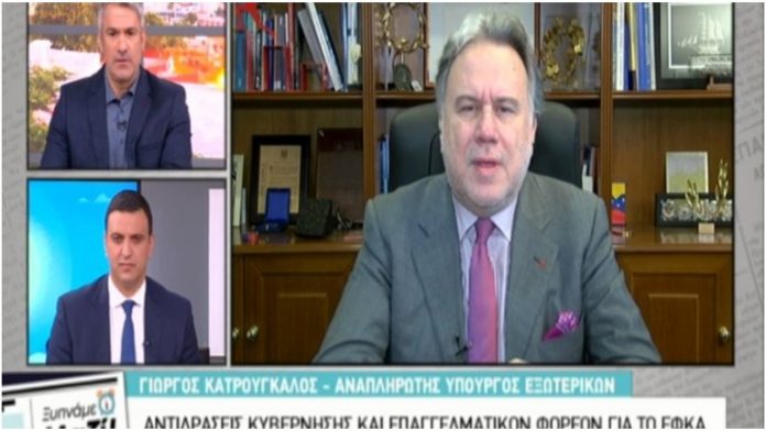 Κατρούγκαλος