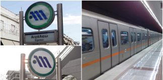 Μετρό