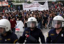 Συλλαλητήριο