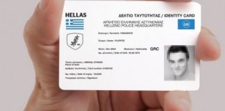 Ταυτότητα