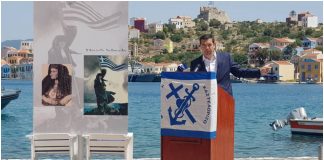 Τσίπρας