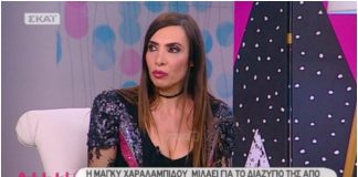 Χαραλαμπίδου