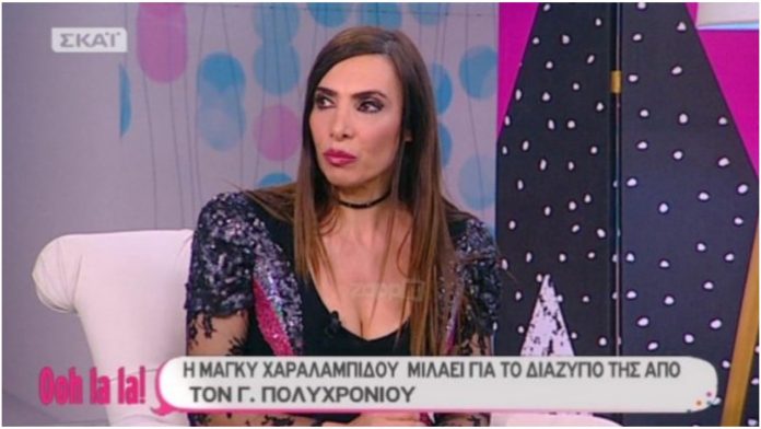 Χαραλαμπίδου