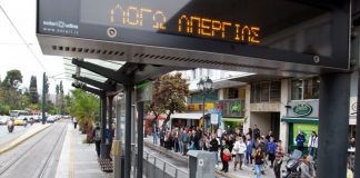 «Νεκρώνει» η Αθήνα Τετάρτη και Πέμπτη από την γενική απεργία – Πως θα κινούνται τα μέσα μεταφοράς
