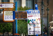 Έρχεται διήμερο των “παθών”: Ποιοι απεργούν Τετάρτη και Πέμπτη – Πώς θα κινηθούν τα μέσα μαζικής μεταφοράς