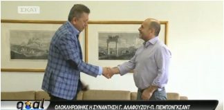 Αλαφούζος