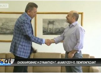 Αλαφούζος