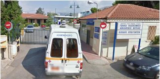 Ασκληπιείο