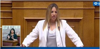 Γεννηματά