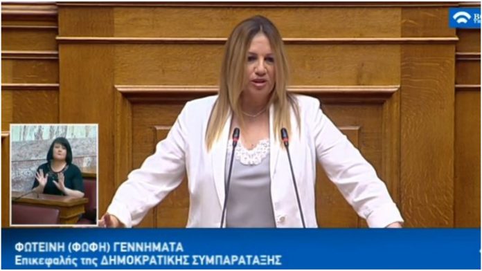 Γεννηματά