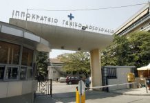 Ιπποκράτειο