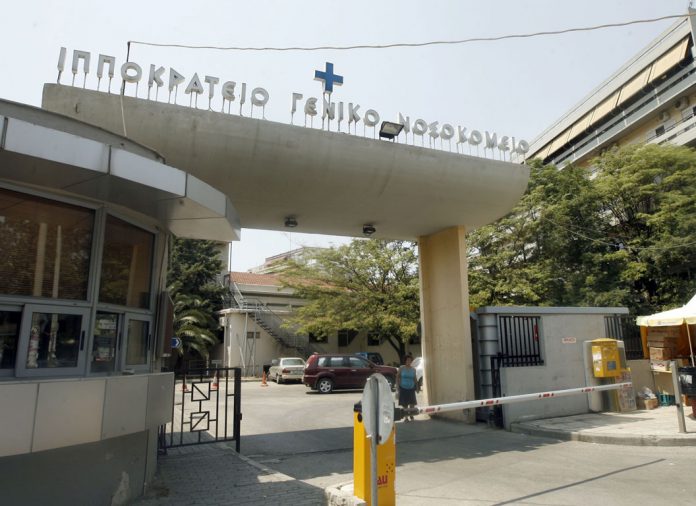 Ιπποκράτειο