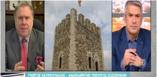 Κατρούγκαλος